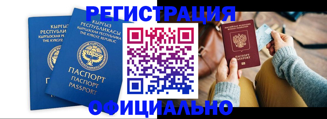 регистрация в Липецке