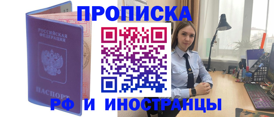 прописка для военкомата в Липецке