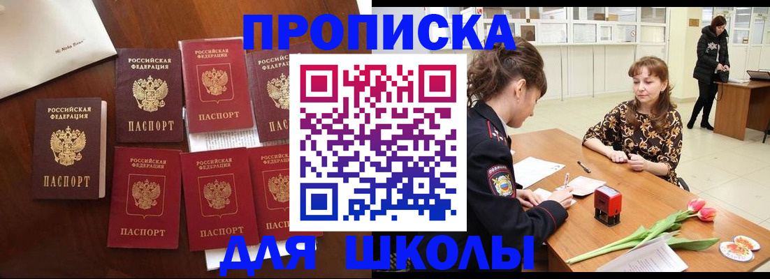 прописка иностранных граждан в Липецке